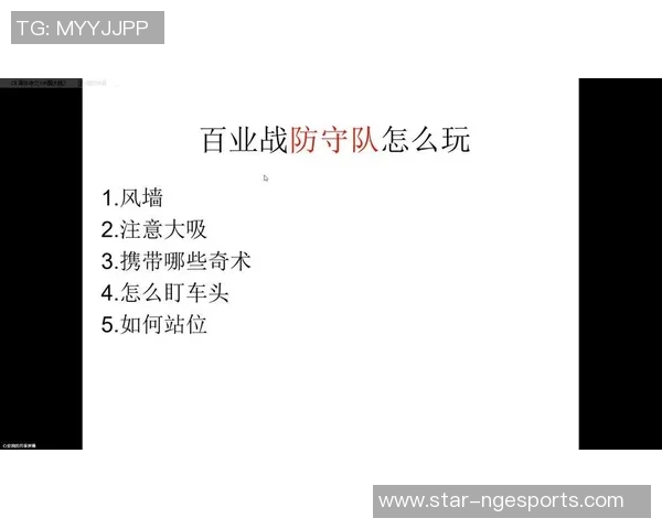 深入剖析RNG战队防守策略与战术布局的成功之道