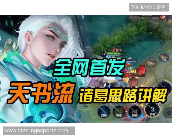 2026电竞新闻张芳独家分享王者荣耀游戏技巧与心得体会助你快速提升段位